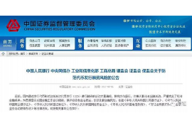 随县讨债公司成功追回消防工程公司欠款108万成功案例